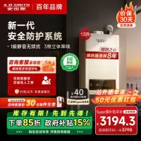 AO史密斯 13升燃气热水器 1级静音 不锈钢换热器包8年 精控恒温 抗风防冻JSQ26-TEW(天然气)