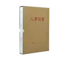 GOLDEN COLOR 人事档案盒4.5cm(单位:个)