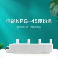 佳能废粉盒适用C5235