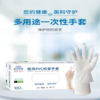 医用PVC检查手套