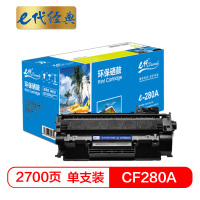e代经典CF280A硒鼓尊享版适用惠普HP80A LaserJetPro 400 M401dCF280A硒鼓尊享版