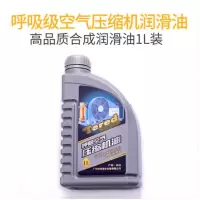 TURMN空气压缩机油 1L /瓶