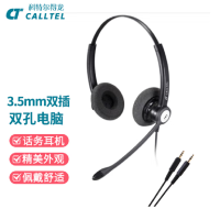 科特尔得龙 HW333N-DH头戴式话务耳机耳麦 QD双耳式3.5mm双插头 适用双孔电脑