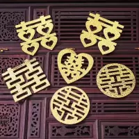 结婚用品手抛喜字婚房布置装饰备婚囍字婚礼喜字婚庆小喜字贴金色混装款2包(每包30个HQ