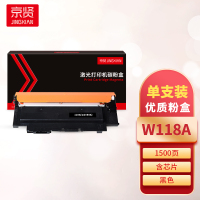 京贤W118A黑色粉盒 含芯片 适用HP150A/150NW/MFP178NW/179FNW一支