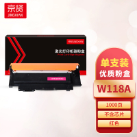 京贤W118A红色粉盒 不含芯片 适用HP 150A/150NW/MFP178NW/179FNW一支