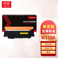 京贤W118A黄色粉盒 不含芯片 适用HP 150A/150NW/MFP178NW/179FNW一支