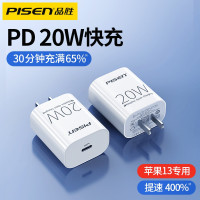 品胜适用iPhone13充电器头20W苹果12PD18W快充11套装XS快速mini手机Pro数据线Max闪充XR正品8