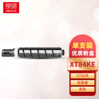 京贤XT84KE粉盒低容 适用得力M351R打印机一支
