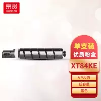 京贤XT84KE粉盒低容 适用得力M351R打印机一支