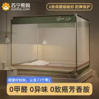 苏宁极物新款蚊帐防摔升级加大360全包裹a类无甲醛坐床双开铁艺烤漆支架