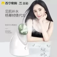 金稻热喷蒸脸器纳米喷雾家用小型补水打开清洁毛孔蒸脸仪718(绿色)