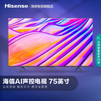 海信(Hisense) 75英寸 75E3F升级版 液晶平板智能电视机含移动挂架安装套餐