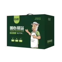 恒都国产羊肉礼盒A款 60份价格 HD-YRLH-A