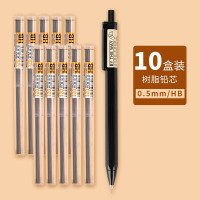 不易断树脂自动铅笔芯0.5mm自动笔铅芯 加长树脂0.5/HB [10盒起订]