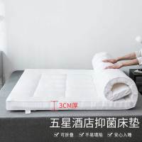 YOREN 单人宿舍抑菌床褥子寝室垫背 上下铺软垫 白色 120*200cm