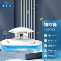 捷欧得(GENAUTOMENT)车载香薰香水挂件 汽车香水车用厨出风口香薰香水男女车内车用香氛精油挂件装饰送礼持久淡香