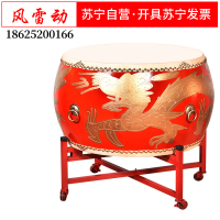 风雷动 牛皮鼓24寸战鼓龙鼓+鼓架