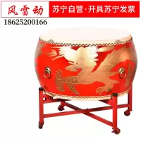 风雷动 牛皮鼓24寸战鼓龙鼓+鼓架