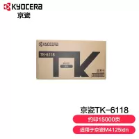 京瓷TK-6118墨粉盒 适用于京瓷M4125idn