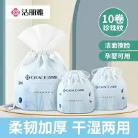 10包装洁丽雅洗脸巾一次性纯棉柔女美容院洗面洁面巾卷筒式家庭装814-1