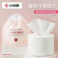 洁丽雅洗脸巾女一次性家用纯棉柔加厚美容院卸妆洗面洁面擦脸巾814-1
