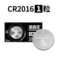 金霸王(Duracell)CR2016 纽扣电池 1粒装(简易装) 3V 数码电池汽车钥匙玩具遥控器计步器智能手环