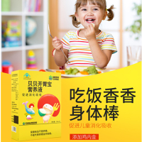 康恩贝贝贝开胃宝营养液促进消化吸收儿童青少年学生