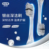 欧乐-B(Oral-B) 专业护龈银丝深洁牙刷 双支装