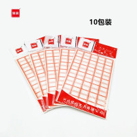 宝客BK-153-A 35格小号口取纸 红色 10张/包 10包/捆 (单位:捆)