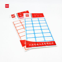 宝客BK-153-A 24格中号口取纸 蓝色 10张/包 10包/捆 (单位:捆)