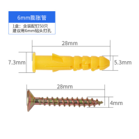 TENDZONE 膨胀管螺丝6mm(单位:盒)