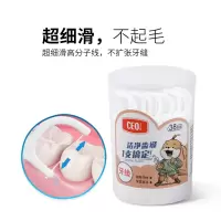 苏宁宜品X希艺欧家庭旅行圆瓶卫生瓶装牙线38支/瓶新旧包装随机 拍一发四