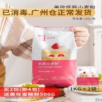 美玫低筋面粉2kg蛋糕小麦粉烘焙材料1KG 1袋