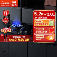 美的(Midea)燃气灶 5.2KW大火力创新级3层火钢化玻璃燃气灶台嵌两用灶具JZT-Q527M(天然气)
