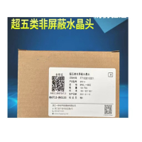 HG 超水晶头超五类非屏蔽水晶头工程网线镀晶头100个 S901A超五类非屏蔽水晶