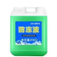 阳特力 统力汽车防冻液 -35℃ 20L 绿色 长效防冻液 发动机水箱冷却液