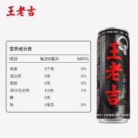 小窝厘 王老吉 黑罐凉茶 0糖饮料 310ml*9