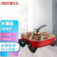 爱仕达不粘系列电火锅 AH-F15J103