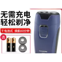 郎威电动剃须刀RS300