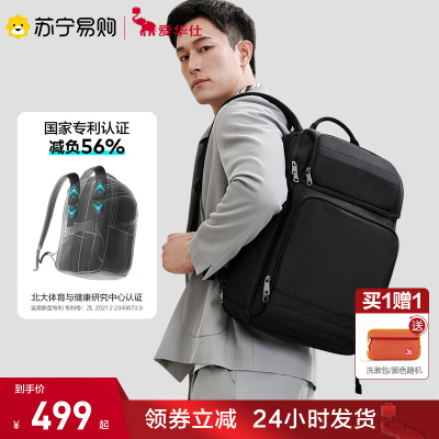 爱华仕移动办公双肩包越走越轻背包男15.6寸大容量电脑包商务出差