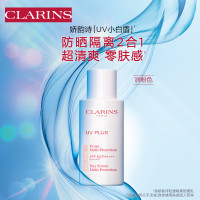 娇韵诗 多效轻透防晒乳(润粉色)SPF50 PA++++UV小白盾防晒乳隔离紫外线