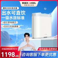 安吉尔净水器家用直饮反渗透自来水过滤器厨下哪吒600臻选净水机