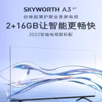 创维电视 65英寸 65A3 4K超高清 金属全景屏 AI声控智屏 投屏超薄护眼液晶智能 智慧屏