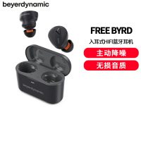 拜亚动力 拜雅Beyerdynamic Free BYRD真无线主动降噪蓝牙耳机入耳式HIFI耳塞 黑 色