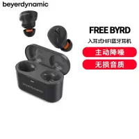 拜亚动力 拜雅Beyerdynamic Free BYRD真无线主动降噪蓝牙耳机入耳式HIFI耳塞 黑 色