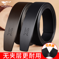七匹狼皮带男士真皮不带头腰带纯牛皮带身自动扣无头带条3.5裤带