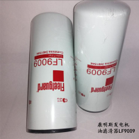 康明斯发电机油滤清器LF9009弗列加机油滤芯机油格汽修配件