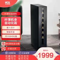 HCK哈士奇SC-20WA 7瓶红酒柜恒温酒柜家用客厅嵌入式小型超薄迷你冰吧冰箱