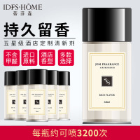 蒂菲森空气清新剂喷雾香水酒店室内厕所除臭熏香自动喷香机补充液(维多利亚的秘密)